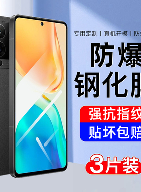 AJF适用vivos15钢化膜s15e手机膜的全屏覆盖新款高清护眼抗蓝光适用维沃全包无白边专防摔爆保护防指纹贴膜