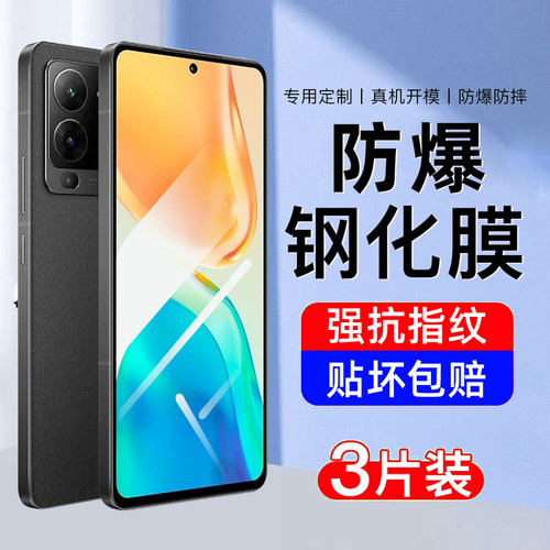 【防爆】AJF适用vivos15钢化膜