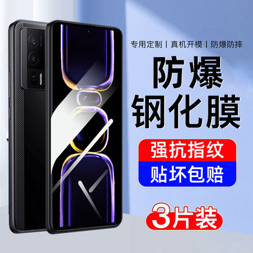 【防爆】AJF适用红米k60钢化膜