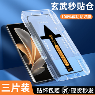 秒贴盒仓曲面全屏覆盖高清防指纹全包专防摔爆保护贴膜 秒贴膜 适用vivos17t钢化膜s17pro手机膜s17e 新款