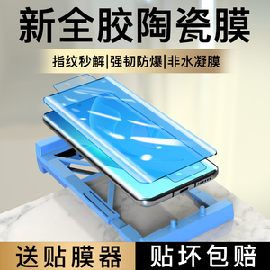 适用荣耀60手机膜华为荣耀60pro钢化膜honor60se曲面屏新款防窥全屏覆盖高清护眼全胶陶瓷防摔保护水凝贴膜