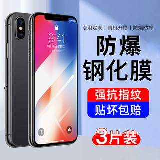 AJF适用苹果x钢化膜iphonexsmax手机膜xr全屏覆盖新款高清护眼全包无白边iphonex防指纹防摔防爆保护贴膜