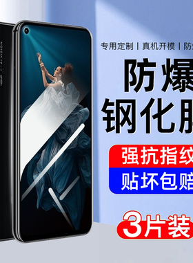 AJF适用荣耀20钢化膜20pro手机膜20s新款20i全屏覆盖青春版lite适用华为honor高清防指纹防摔爆护眼保护贴膜