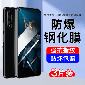适用荣耀20钢化膜20pro手机膜20s的新款20i全屏覆盖青春版lite适用华为honor高清防指纹专防摔爆护眼保护贴膜