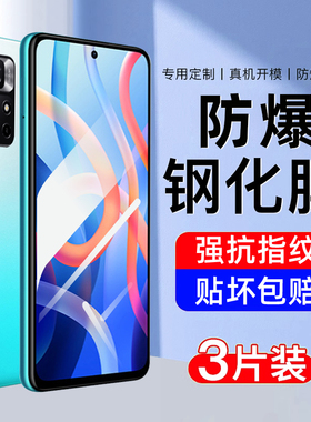 AJF适用红米note11钢化膜note11tpro+手机膜新款全屏覆盖适用小米redmi防指纹专防摔爆全包45G版全包保护贴膜