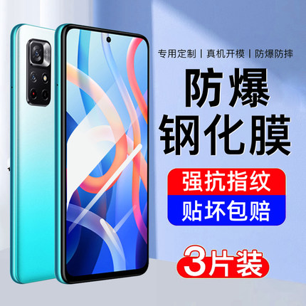 AJF适用红米note11钢化膜note11tpro+手机膜新款全屏覆盖适用小米redmi防指纹专防摔爆全包45G版全包保护贴膜