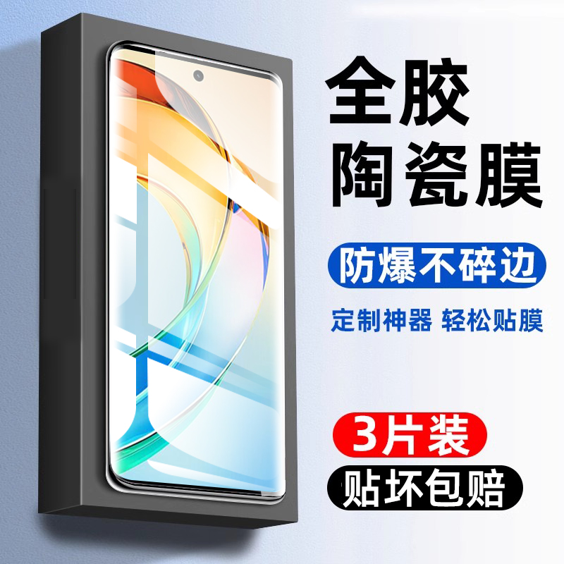 【全胶】适用荣耀x50系列微晶膜