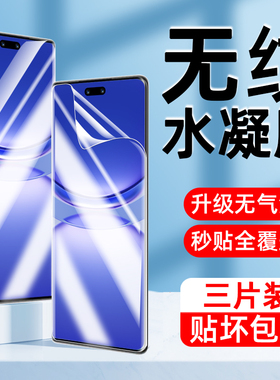 适用华为nova12pro手机膜12ultra水凝膜的新款活力版钢化膜防偷窥曲面全屏覆盖高清护眼全胶全包保护软贴膜