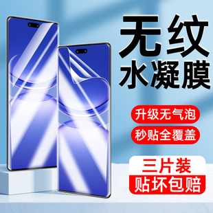 适用华为nova12pro手机膜12ultra水凝膜 钢化膜防偷窥曲面全屏覆盖高清护眼全胶全包保护软贴膜 新款 活力版