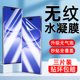 活力版 适用华为nova12pro手机膜12ultra水凝膜 新款 钢化膜防偷窥曲面全屏覆盖高清护眼全胶全包保护软贴膜