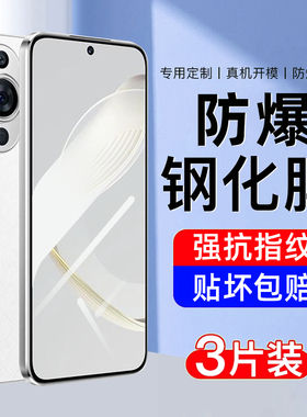 适用华为nova11钢化膜nova11se手机膜全屏覆盖高清护眼huawei新款智选Hinova防摔爆全包无白边防指纹保护贴膜