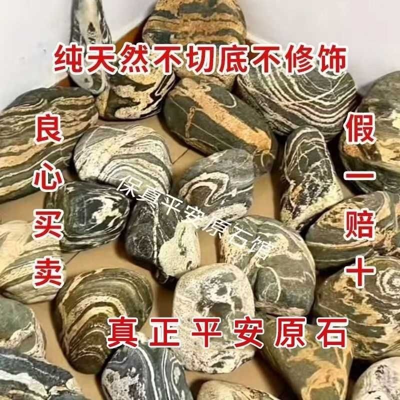 真正纯天然泰岳平安原石，镇宅靠装饰摆件