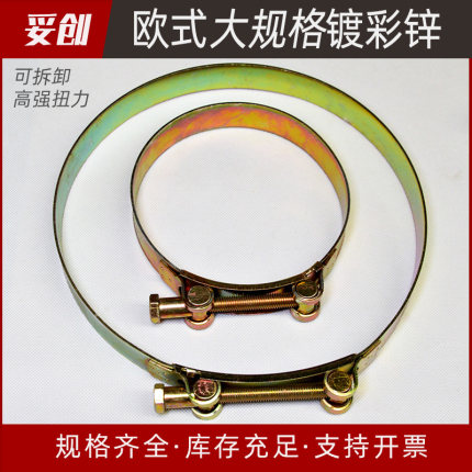 大规格欧式卡箍高锁紧强紧固大力喉箍工程机械配件胶管抱箍扣管夹