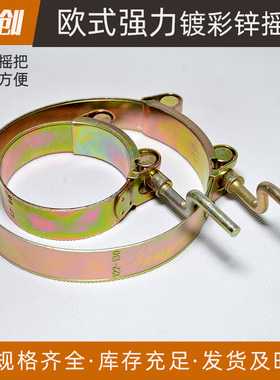 摇把式欧式高扭强力喉箍手柄铁镀彩锌卡箍胶管水带钢丝管紧固卡扣