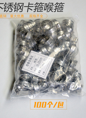 美式不锈钢卡箍煤气胶管抱箍水管卡扣管道汽车紧固加强100只热卖