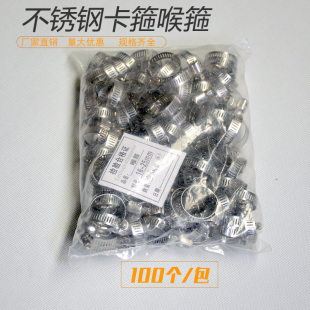 美式 不锈钢卡箍煤气胶管抱箍水管卡扣管道汽车紧固加强100只热卖