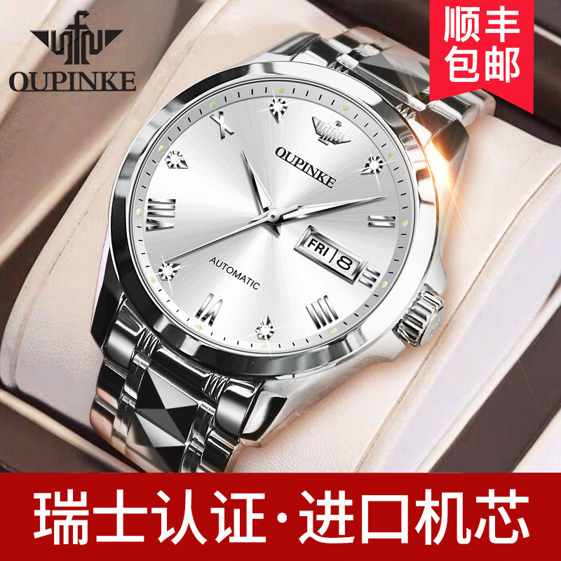 瑞士欧品客名牌十大正品牌进口手表男士防水全自动机械表男表名表