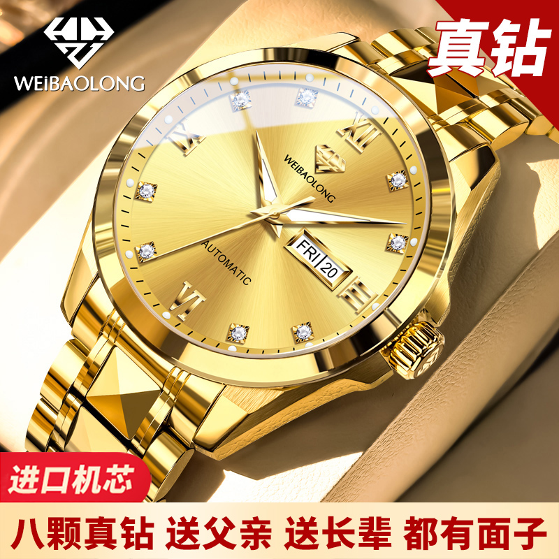 八颗真钻进口机芯手表男士机械表