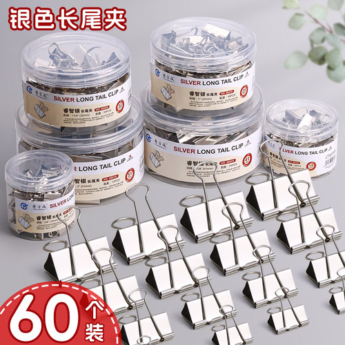 高颜值银色金属长尾夹多规格可选
