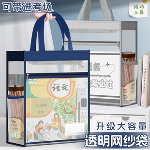 立体加宽手提拉链网袋简约透明大容量文件袋尼龙网纱作业学习袋学生手提袋拎书办公档案袋产检文具资料收纳袋