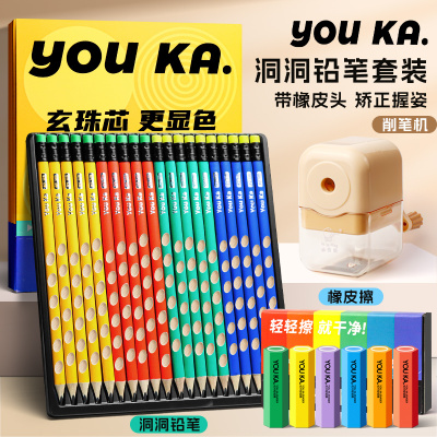优卡三角杆HB洞洞铅笔矫正握姿