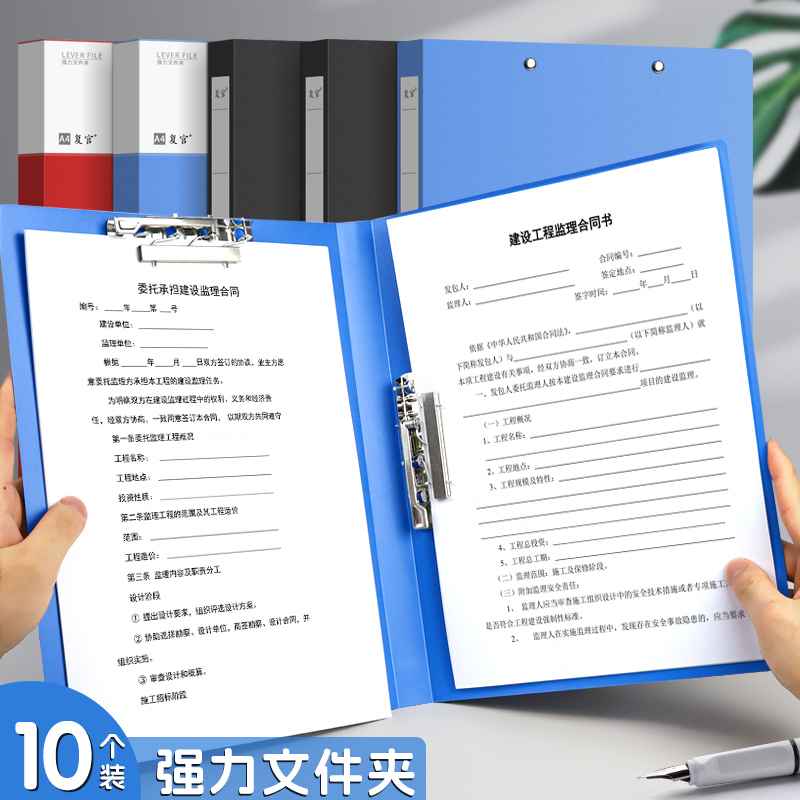 A4双夹文件夹大容量收纳夹力强劲