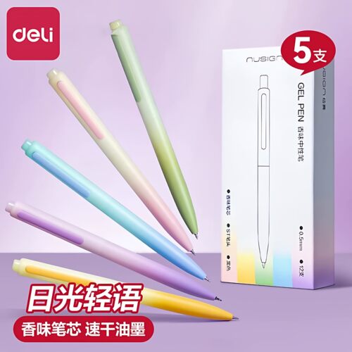 得力纽赛渐变色香味按动刷题笔