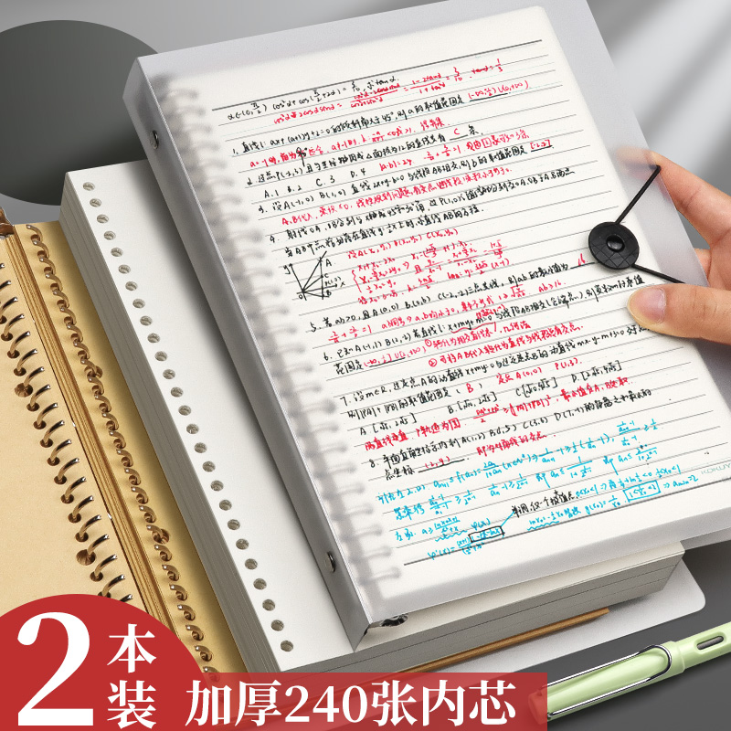 活页本可拆卸简约线圈本替芯考研