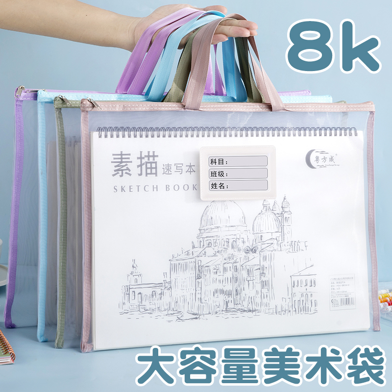 8K透明网格美术收纳袋大容量