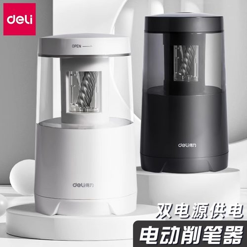 得力电动转笔刀卷笔刀自动小学生