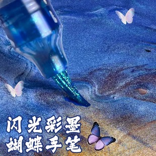 软头笔蝴蝶笔变色油墨闪光小楷软笔秀丽笔渐变色临摹书法花体字亮粉自带笔锋绘画美术专用手账涂鸦渐变色毛笔
