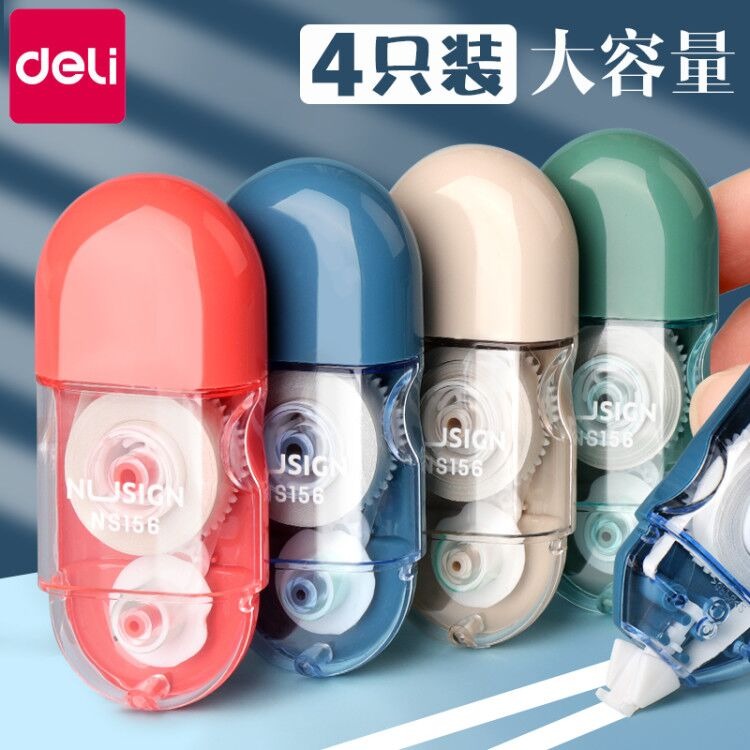 得力静音纽赛修正带学生用