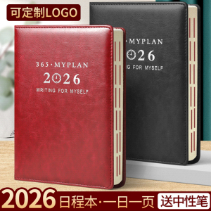 申士2026厚本效率手册todolist每日计划本时间管理自律打卡记事本计划表日程本学习办公日记本手账本子可定制