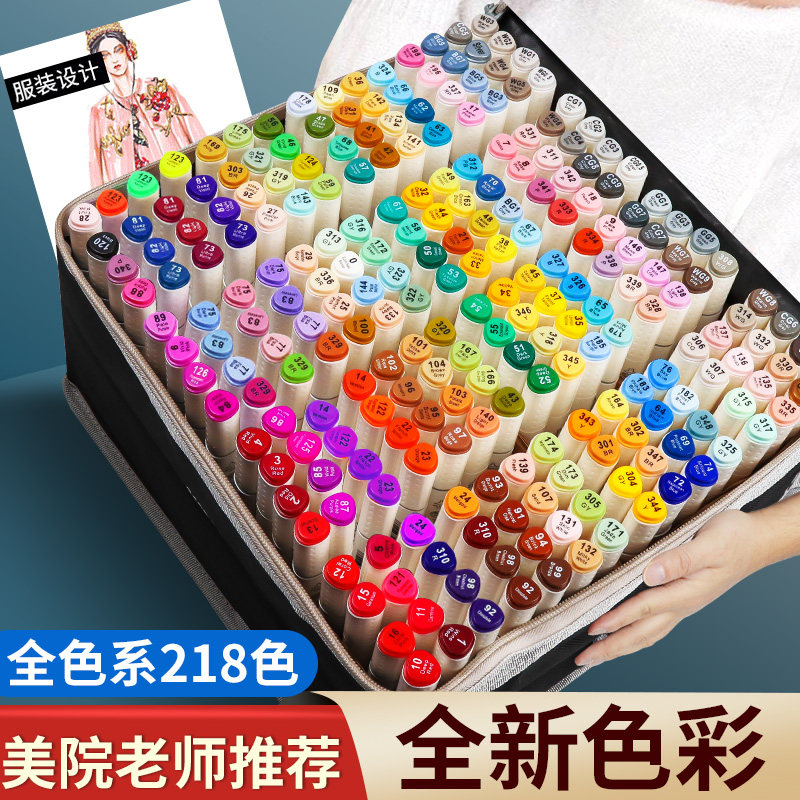 全套218色马克笔套装画笔油性儿童水彩笔正版硬头学生用水性绘画动漫双头美术生36色涂鸦彩笔24色48色60色