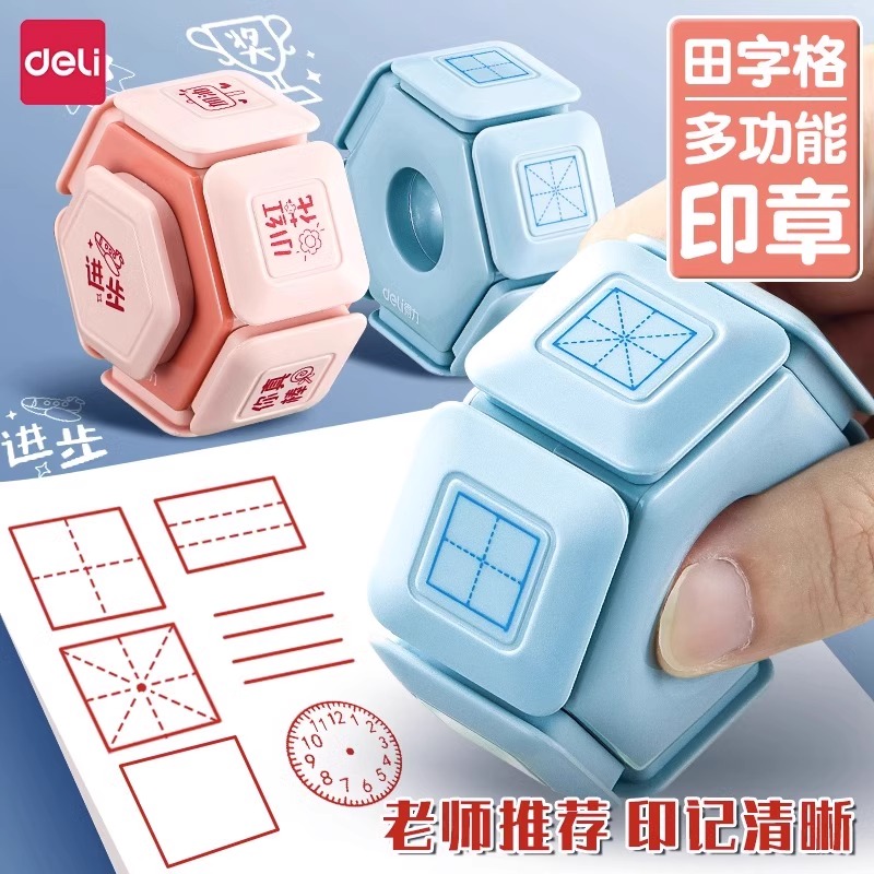 儿童奖励小红花盖章一个8面图案