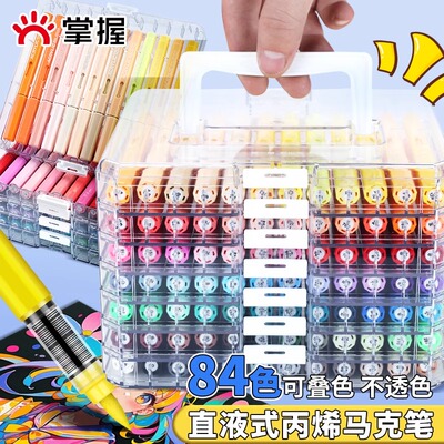 掌握软头直液式丙烯马克笔