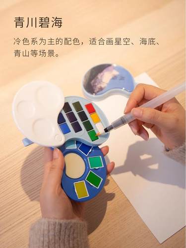 秀普极颜固体颜料水彩工具套装小众水彩初学者学生画材美术专业画