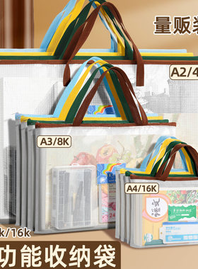 A3超大号美术袋文件袋立体A4素描本袋加厚透明网格8开8k手提拉链补习袋试卷收纳袋大容量学生手拎袋画稿袋