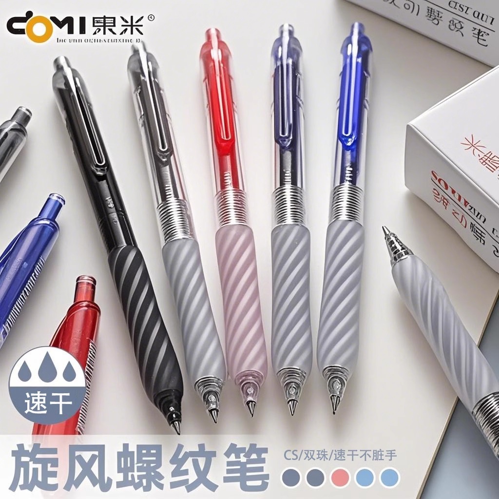 东米857旋风软卧按动中性笔CS尖