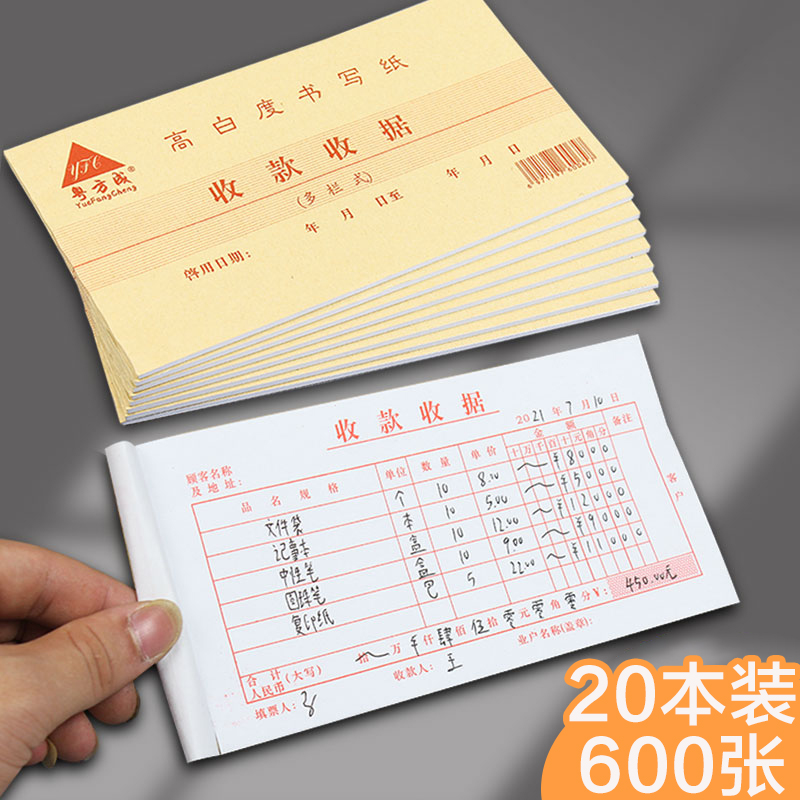 48k财务多栏式票据定做四联单