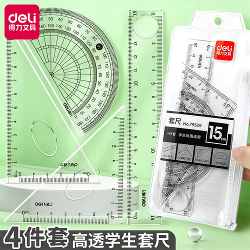 得力多功能日韩可爱超萌尺子圆规