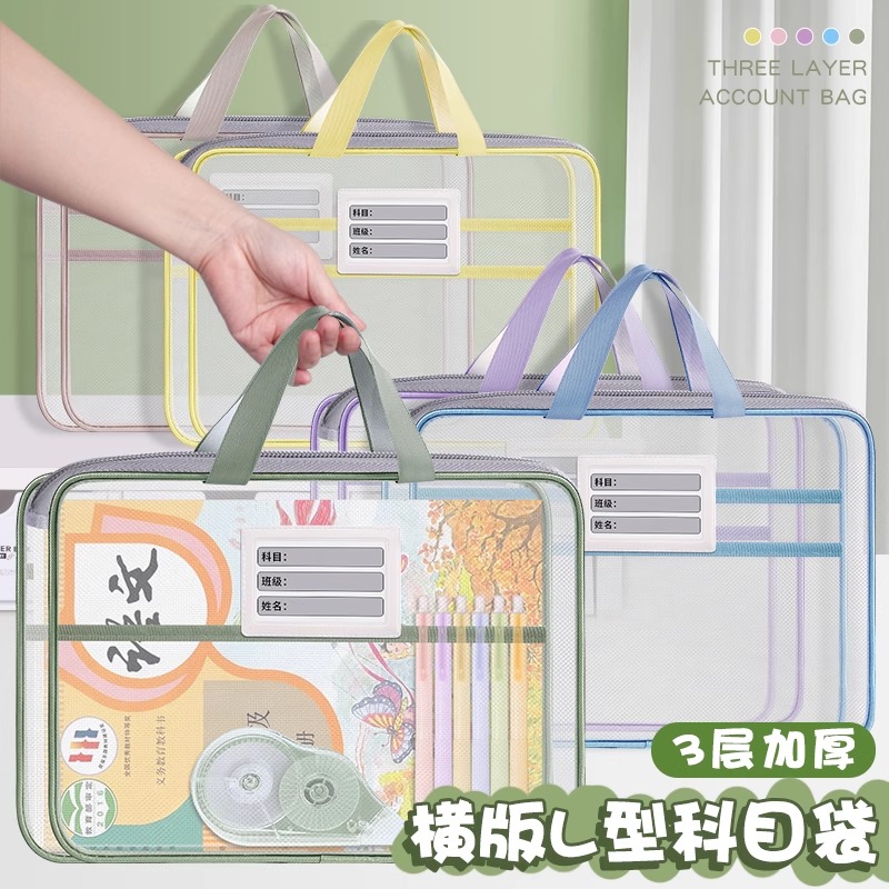 A4横版L型科目分类袋多隔层收纳