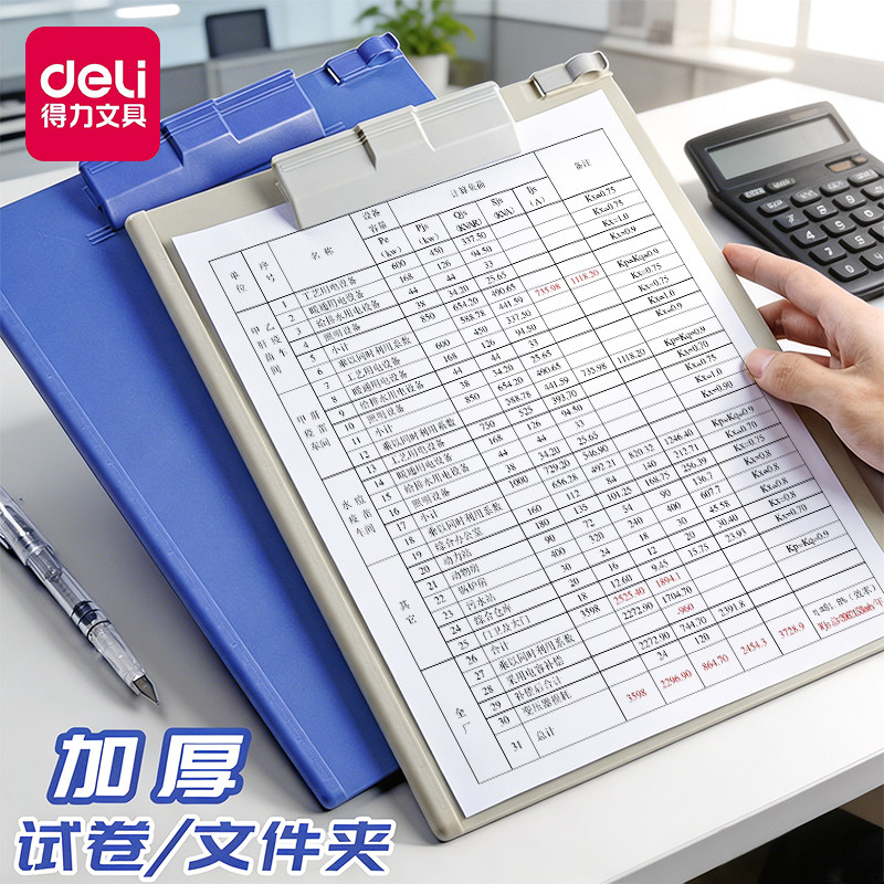 得力A4加厚文件夹办公带笔插位图片