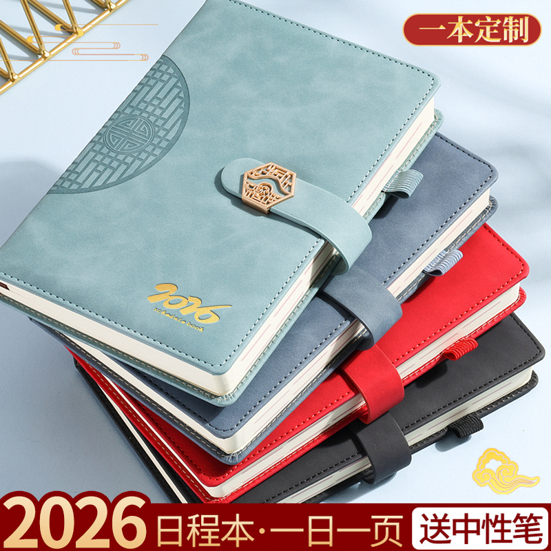 申士PU皮面2026年日程计划笔记本