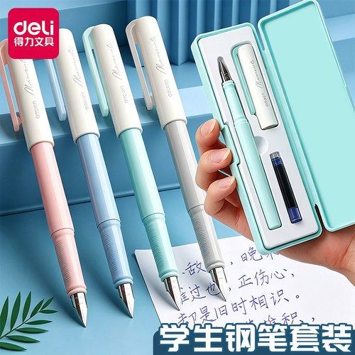 得力学生钢笔EF明尖特细0.38mm
