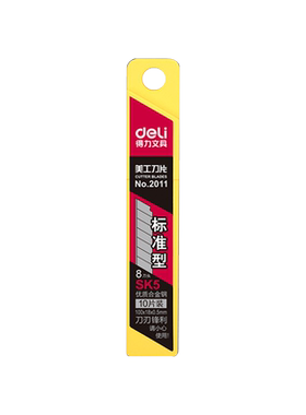 得力壁纸盒装批发锐利通用型刀片