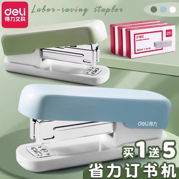 得力中号省力订书机可钉25张