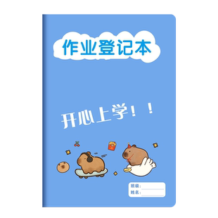 熊猫A5作业登记本小学生专用记作业本抄作业本一年级二三年级初中生小学家庭作业记录本本子记事本家校联系本
