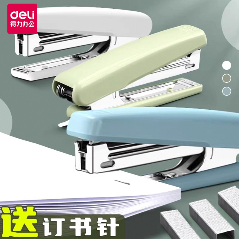 得力10号订书机订书器02710010