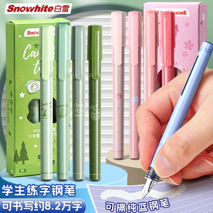 白雪EF尖直液式钢笔小学生三年级专用晶蓝可擦纯蓝儿童二升三四年级上册初学者练字摩易擦橡皮擦的钢笔